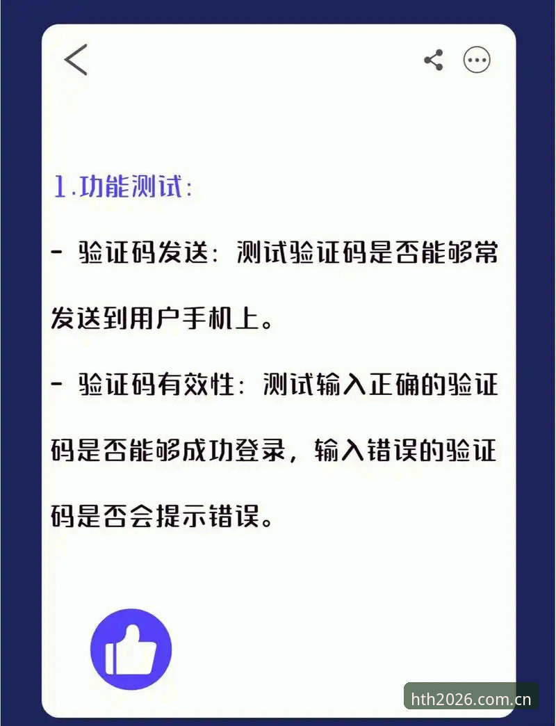 如何快速掌握HTH登录方法？老用户分享2026新版操作心得