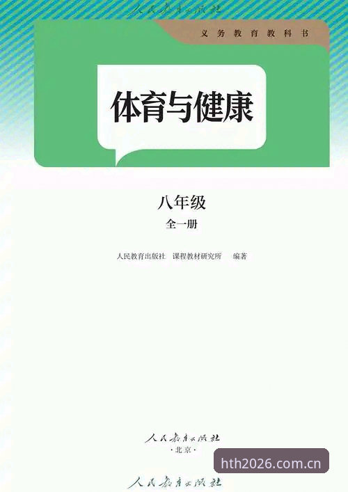HTH体育官网网页版功能使用教程：2026新版必备操作指南