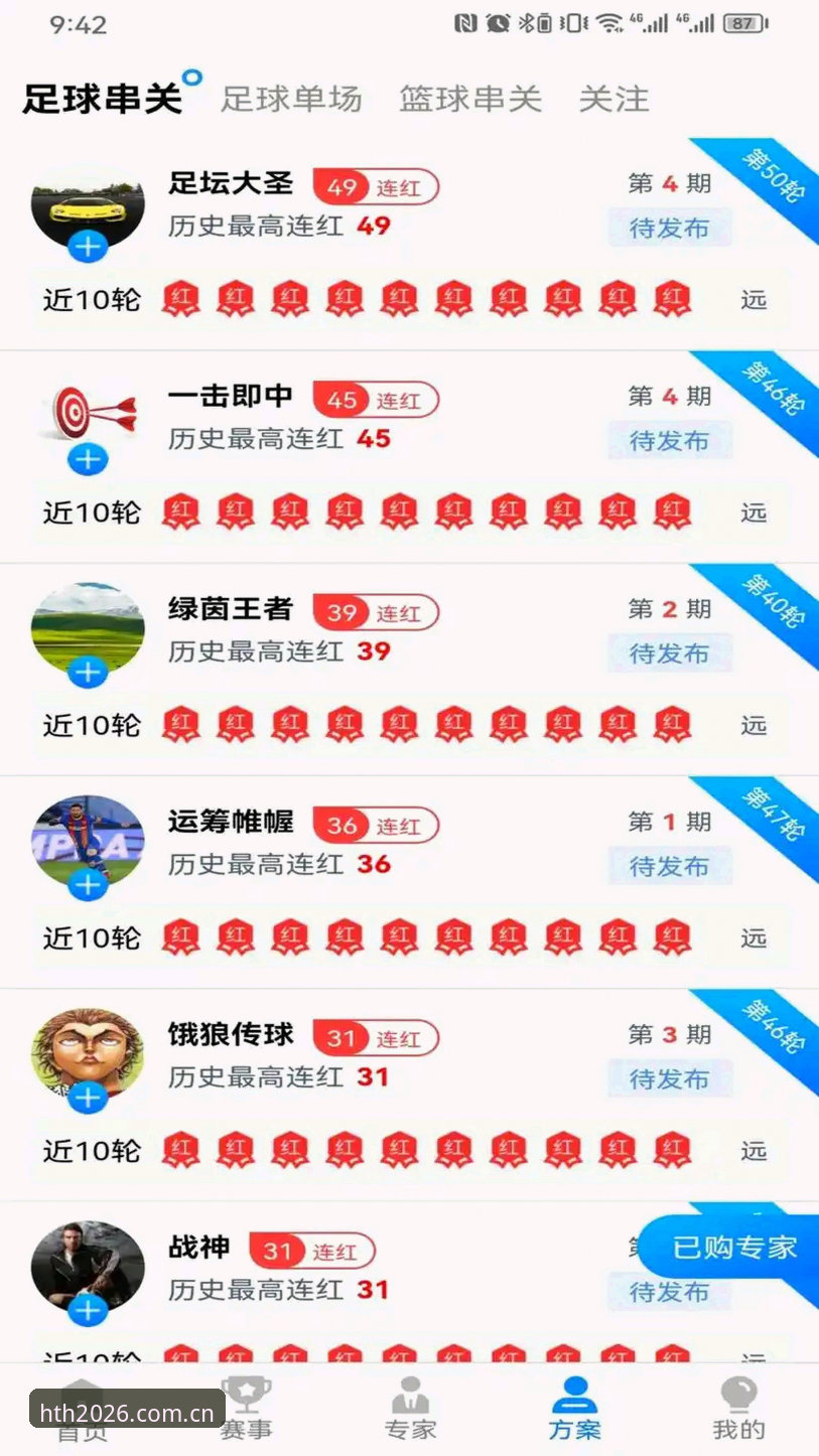 HTH官方网站2026新版深度评测：新手必看的网页版登录与注册全指南